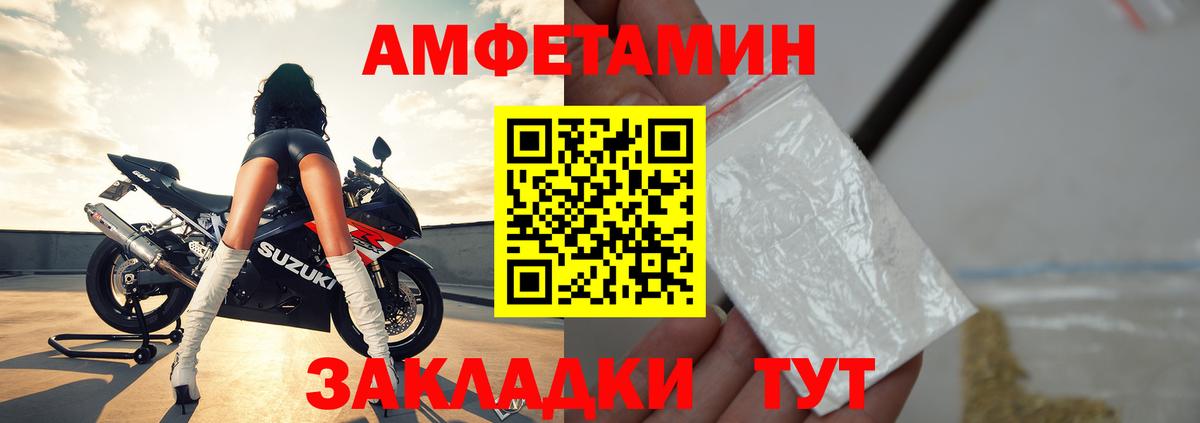 Топки  Amphetamine Розовый  АМФЕТАМИН  Вход с VPN  Amphetamine 