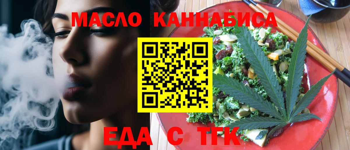 Cannafood конопля  Вход с VPN  Топки 
