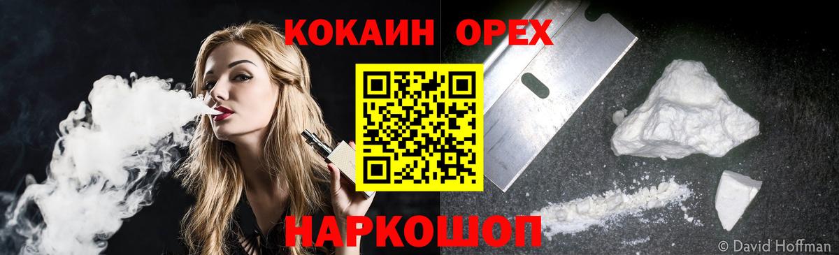 КОКАИН  Вход с VPN  Топки  Кокаин Fish Scale  КОКАИН 98% 