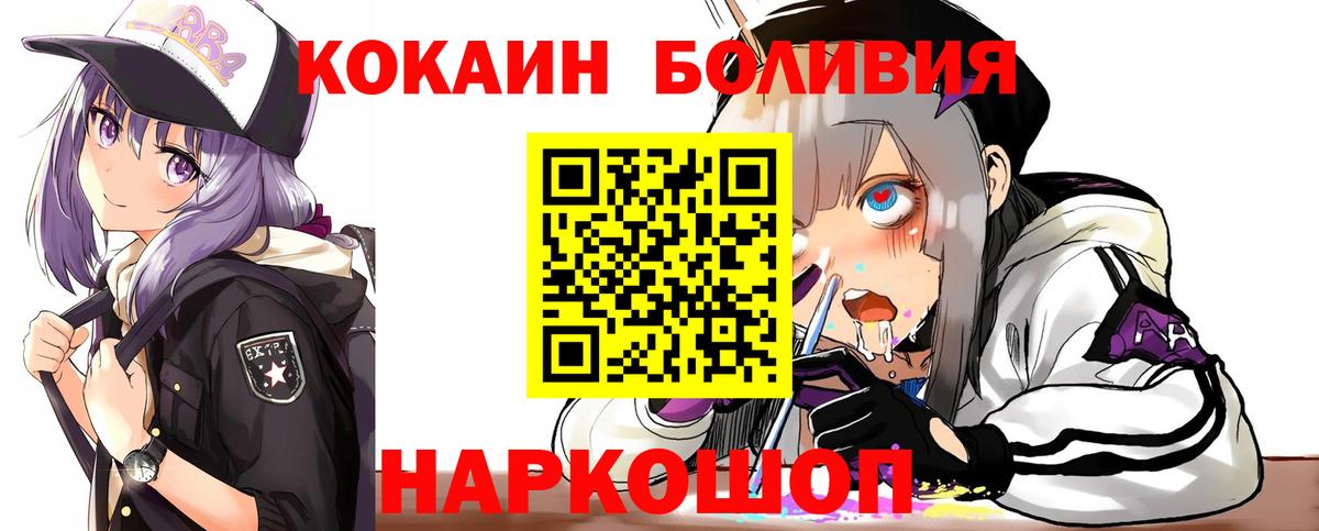 Кокаин FishScale Топки