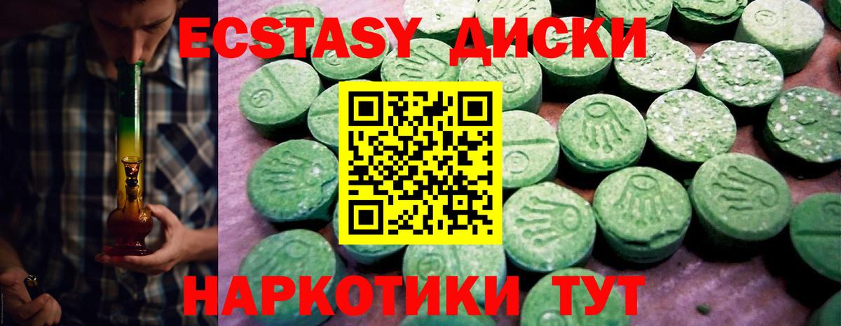 Ecstasy круглые Топки