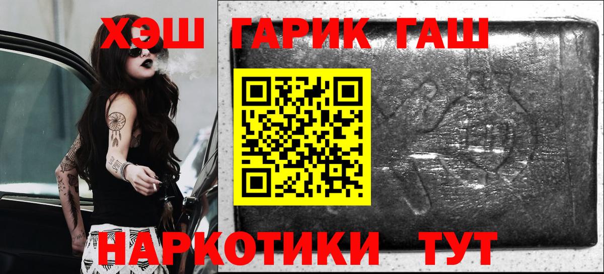 Гашиш индика сатива  Гашиш VHQ  Вход с VPN  Топки 