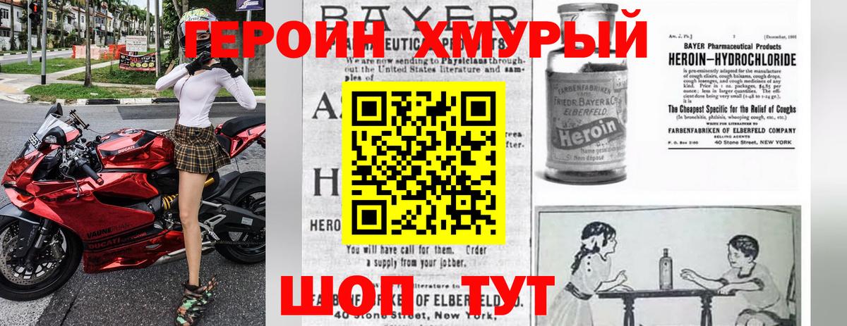 Героин Heroin  ГЕРОИН  Топки  Вход с VPN 