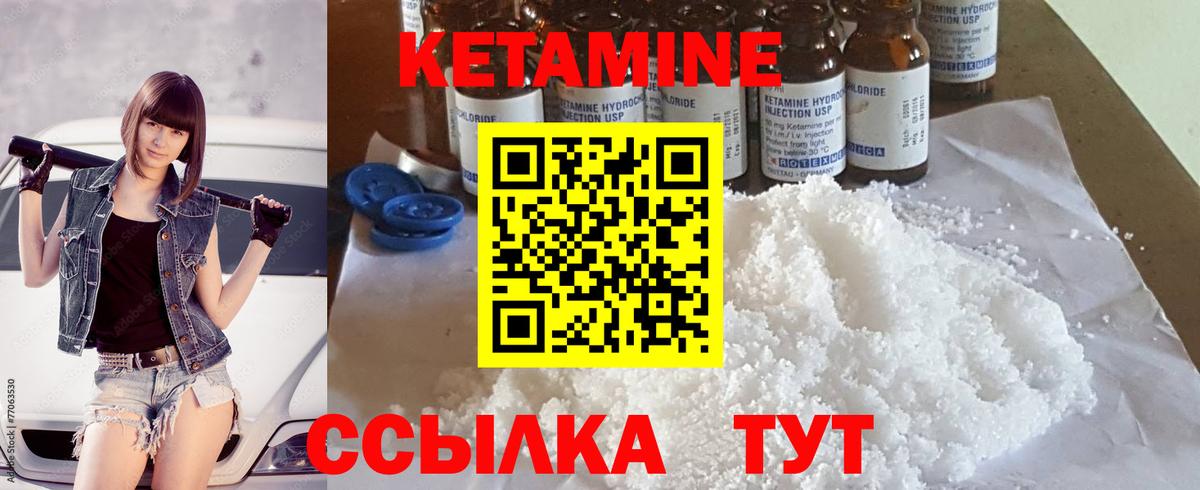 КЕТАМИН ketamine Топки