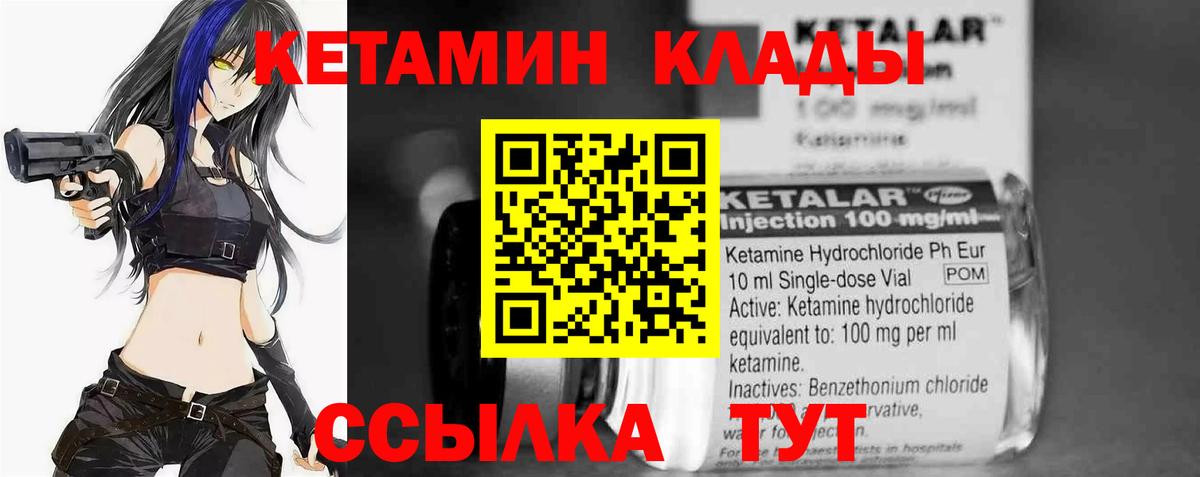 Кетамин VHQ  КЕТАМИН VHQ  Топки  Вход с VPN 