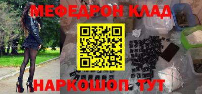 меф Можайск