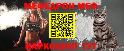 меф Можайск