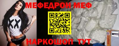 меф Можайск