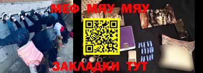 меф Можайск
