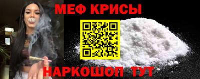 меф Можайск