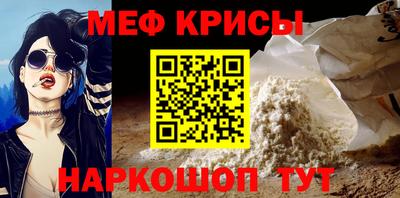 прущие крисы Моздок