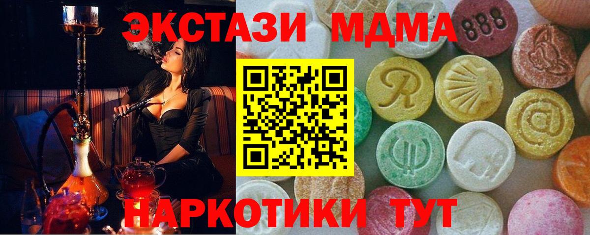 MDMA молли Топки