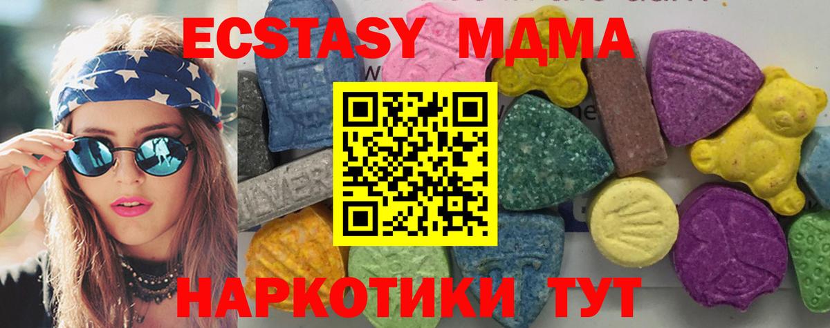 Топки  MDMA Molly  МДМА  Вход с VPN  МДМА crystal 