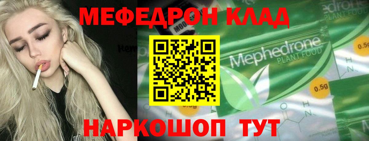 Топки  МЯУ-МЯУ мука  Меф  МЯУ-МЯУ мяу мяу  Вход с VPN 
