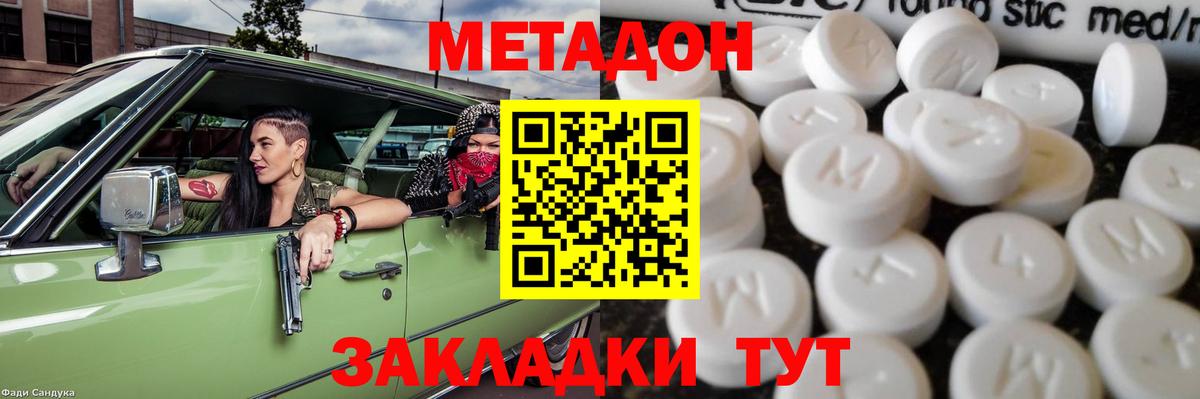 Метадон VHQ  Метадон мёд  Топки  МЕГА ССЫЛКА  Вход с VPN 