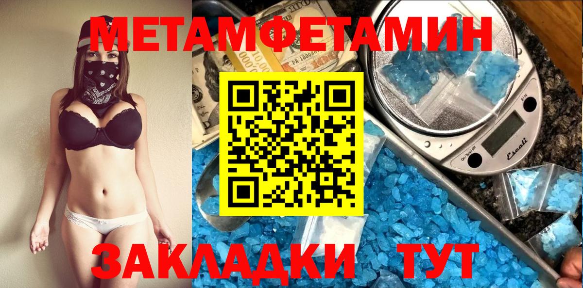 Топки  Первитин кристалл  Первитин кристалл  Вход с VPN 