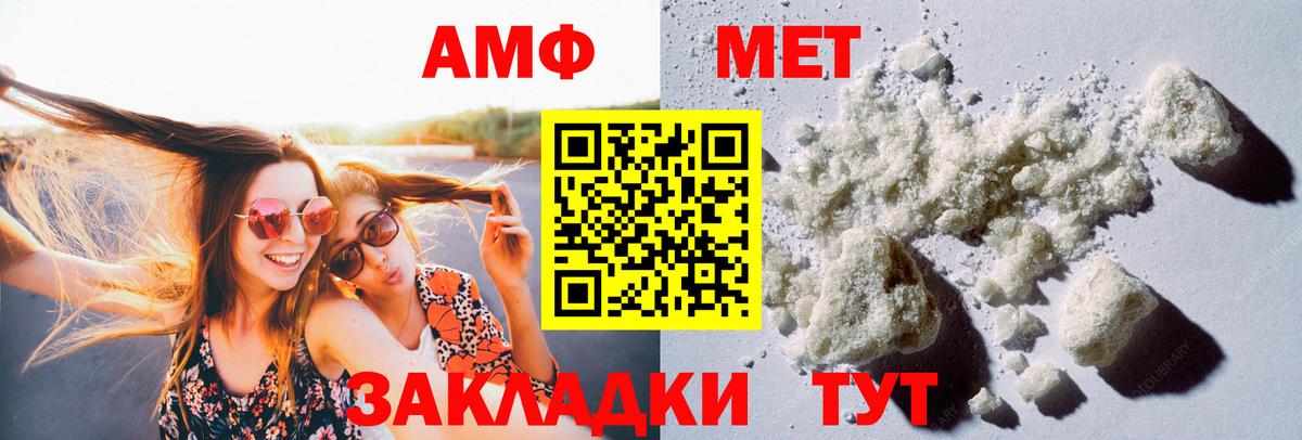 Метамфетамин Methamphetamine Топки