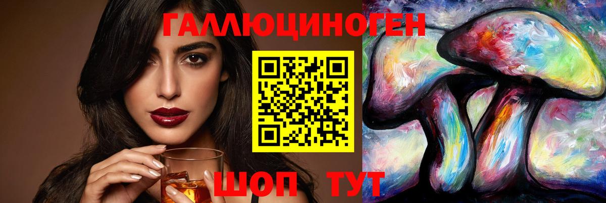 Галлюциногенные грибы Magic Shrooms Топки