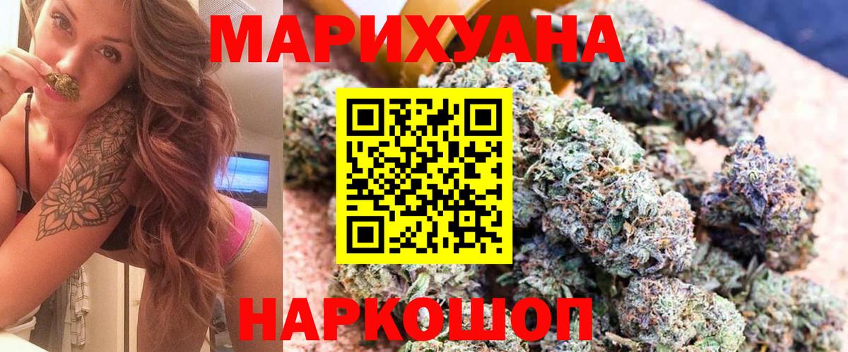 Бошки марихуана THC 21%  Вход с VPN  Канабис OG Kush  МАРИХУАНА AK-47  Бошки Шишки VHQ  Топки 